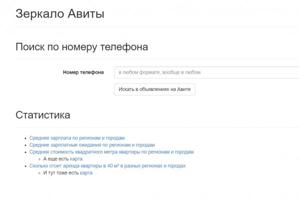 Кракен это что за сайт