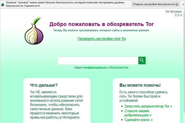 Kraken оригинальная ссылка