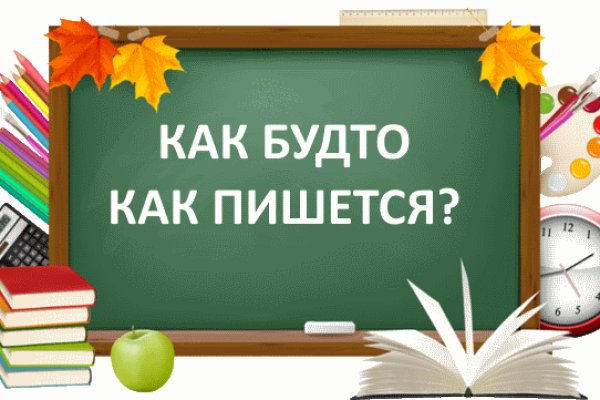 Забыл пароль кракен