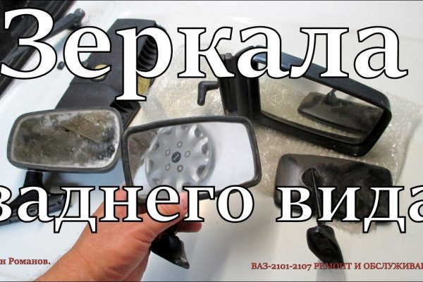 Кракен шоп зеркало