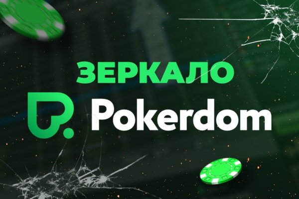 Ссылки зеркала на kraken