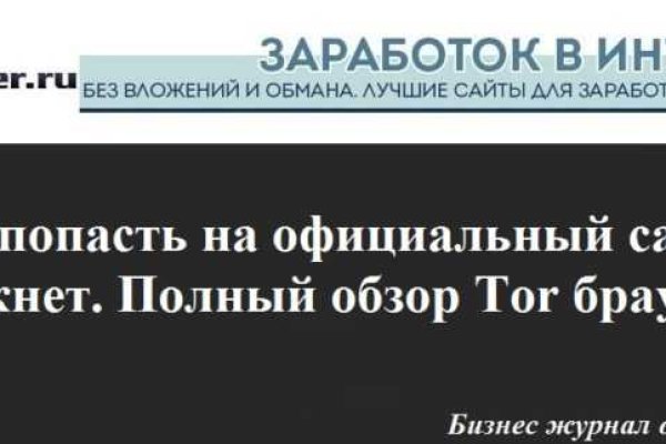 Рабочий кракен