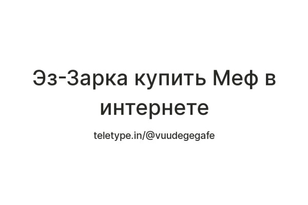 Kraken ссылка зеркало официальный