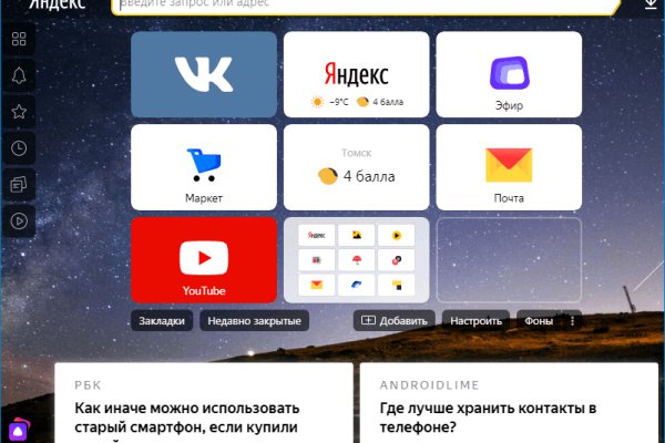 Kraken даркнет рынок
